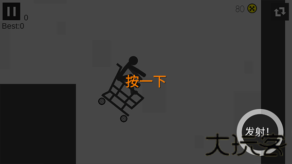 粉身碎骨火柴人