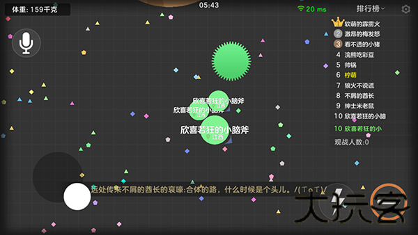 球球大作战驯龙团