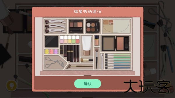收纳达人