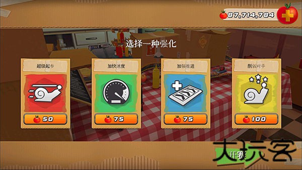 极速蜗牛