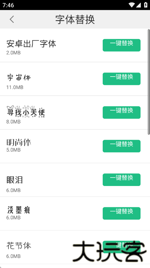 ROOT精灵