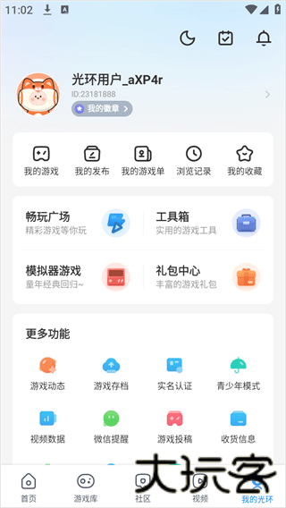 光环助手无广告版