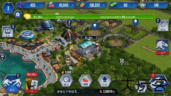 建设侏罗纪公园