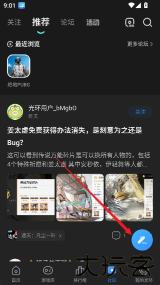 光环助手无广告版