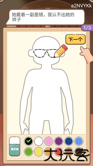 侦探小画家老版本