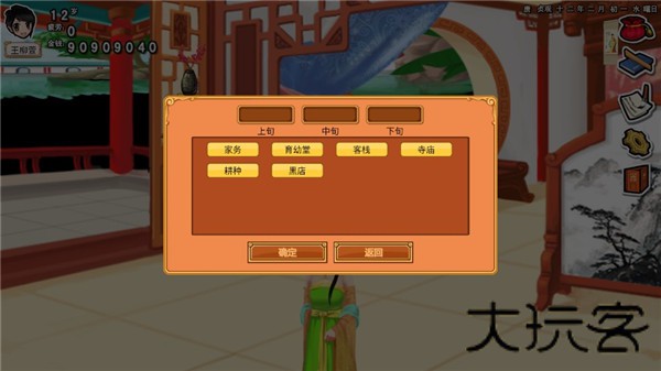 皇后成长计划1旧版本