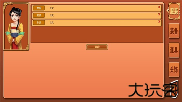 皇后成长计划1旧版本