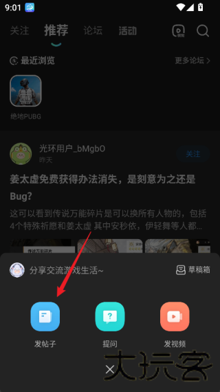 光环助手无广告版