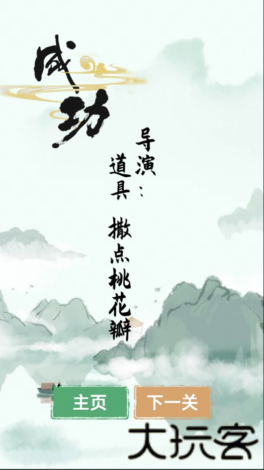 汉字找茬王