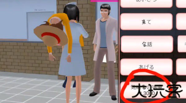 樱花校园模拟器1.038.14