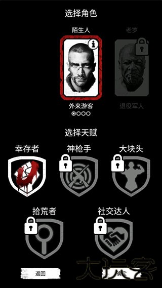 死亡日记
