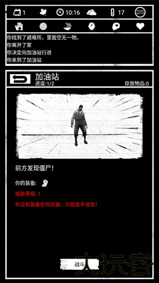 死亡日记