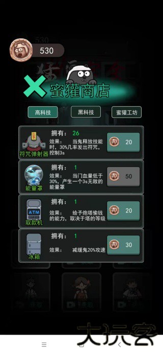 猛鬼宿舍超大房间版
