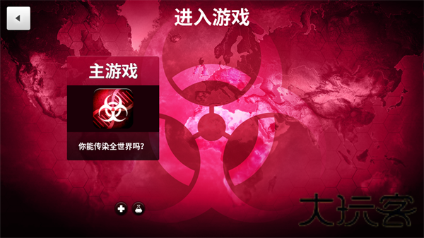 细菌公司中文版
