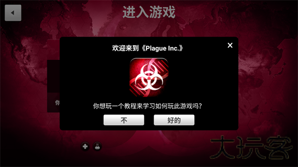 细菌公司中文版