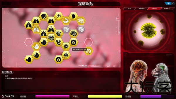 细菌公司中文版