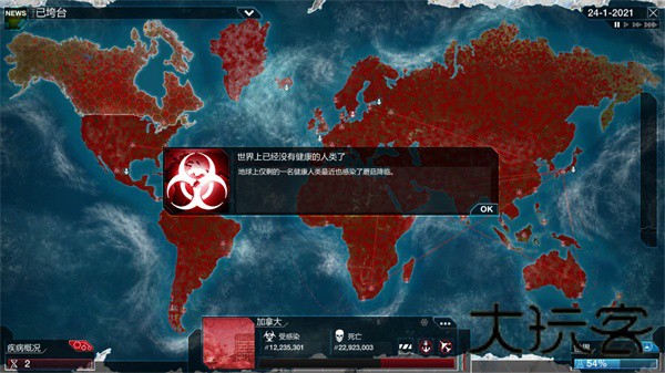 细菌公司中文版