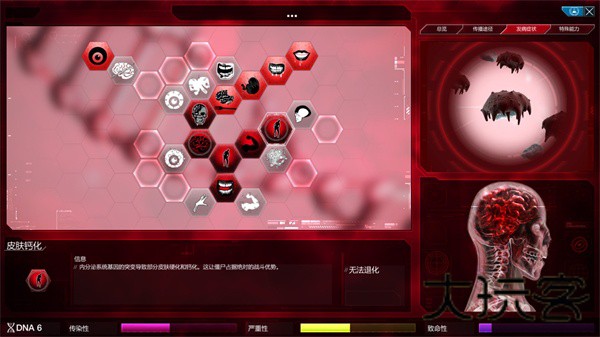 细菌公司中文版