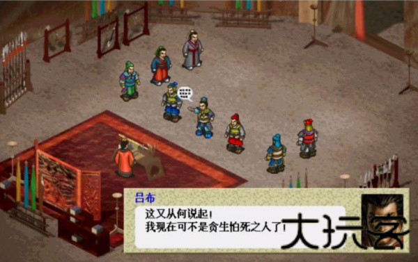 三国志新英杰传