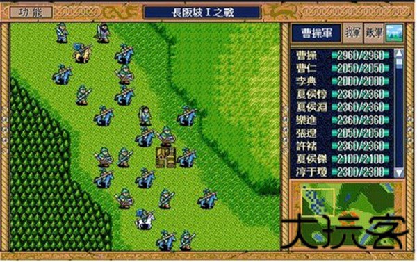 三国志新英杰传
