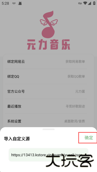 元力音乐