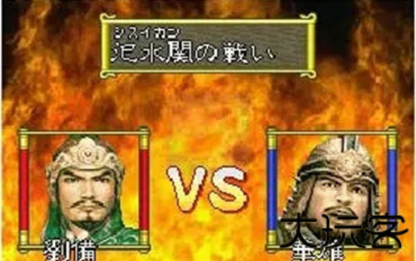 三国志新英杰传