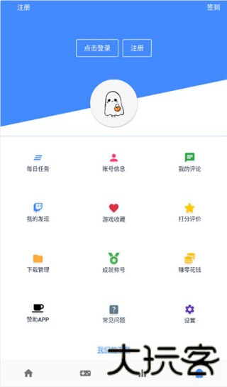 OMG游戏盒