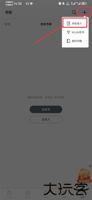 Ireader阅读器