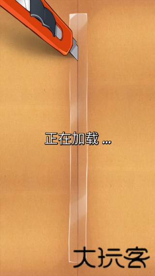 割绳子1