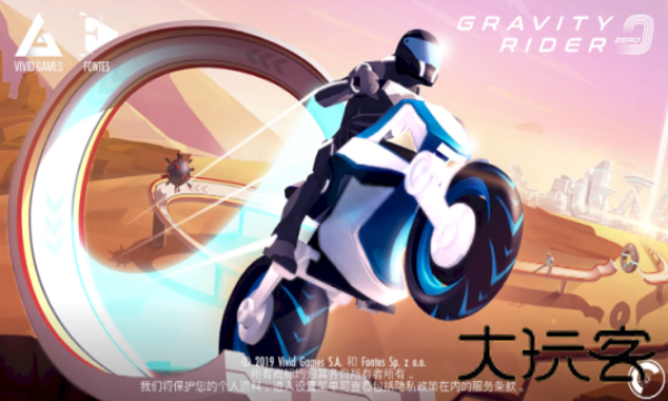 重力摩托