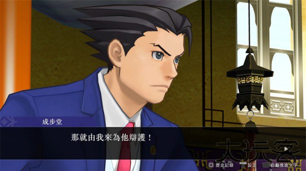 gba逆转裁判1