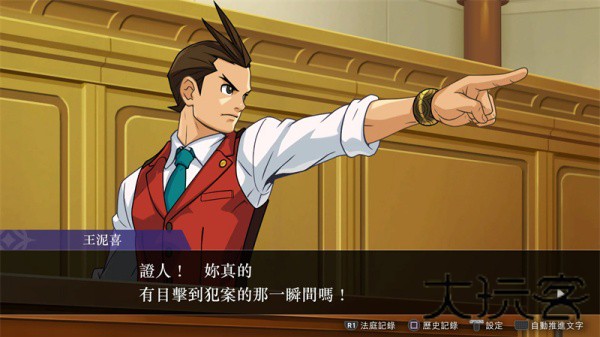 gba逆转裁判1
