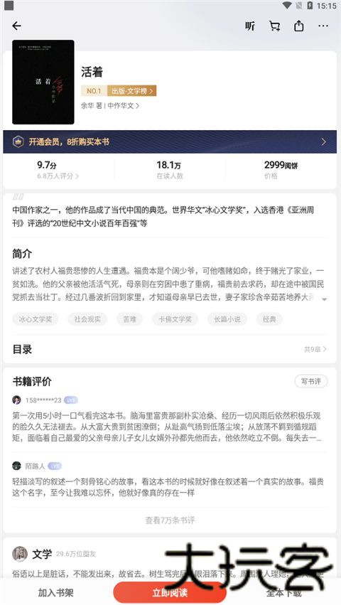 Ireader阅读器