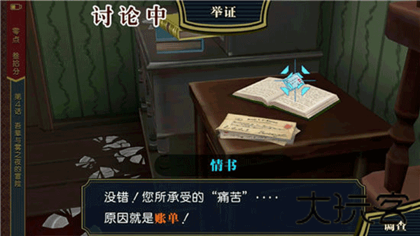 gba逆转裁判1