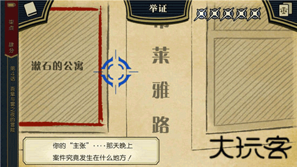 gba逆转裁判1