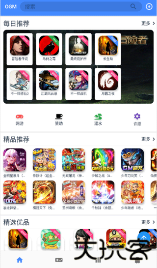 OMG游戏盒