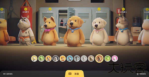 动物派对手机版