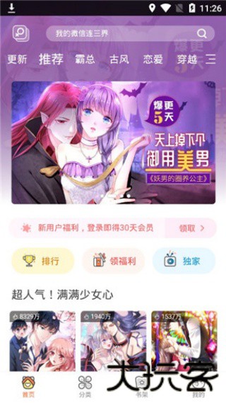 19漫画