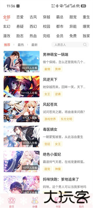 19漫画