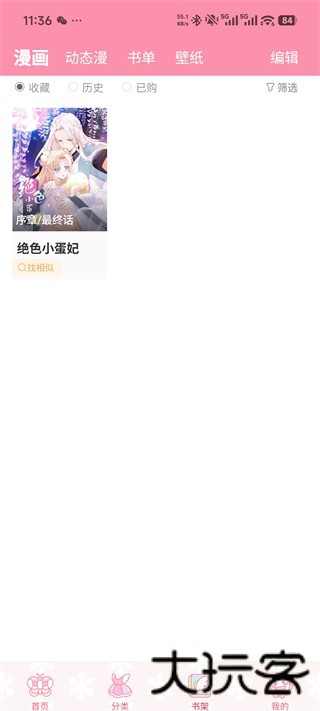 19漫画