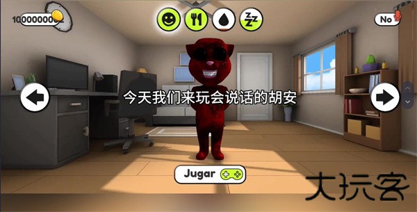 会说话的胡安红色黑化版