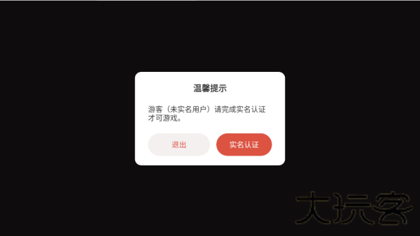 会说话的胡安红色黑化版