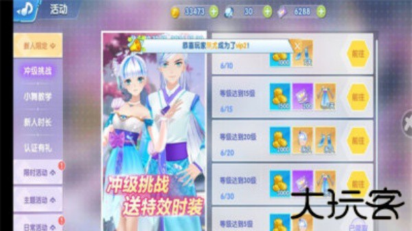 恋与恋练生