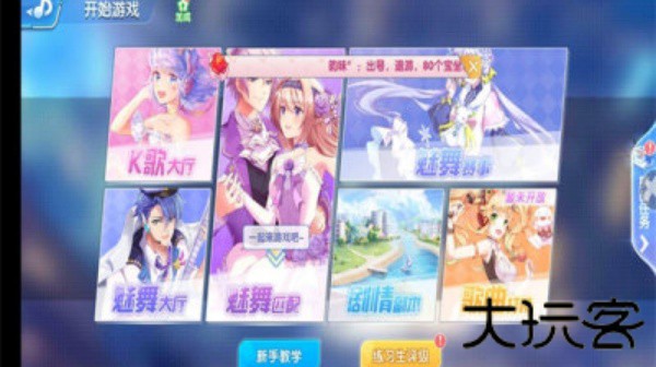恋与恋练生