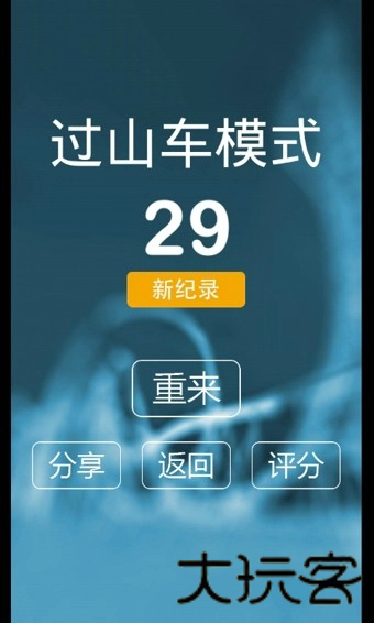 别踩白块儿4最终版