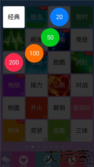 别踩白块儿4最终版