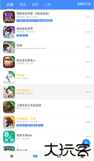 OMG游戏盒