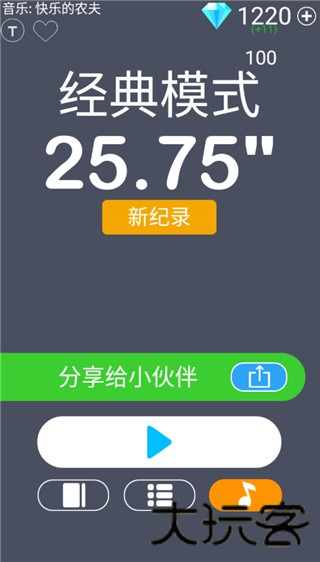 别踩白块儿4最终版