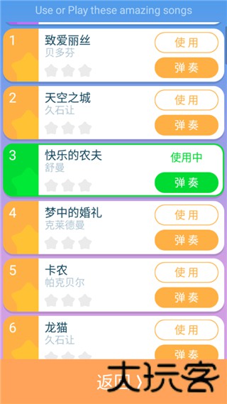 别踩白块儿4最终版
