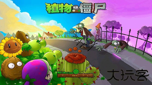 植物大战僵尸单机版中文版